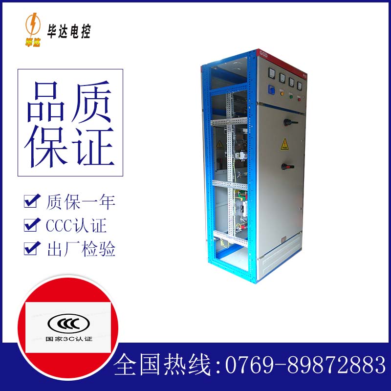 洛南GGD固定式开关柜