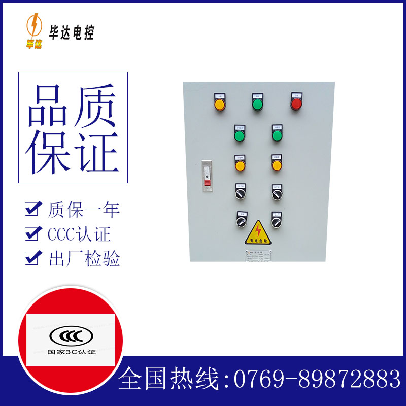 洛南水泵控制箱